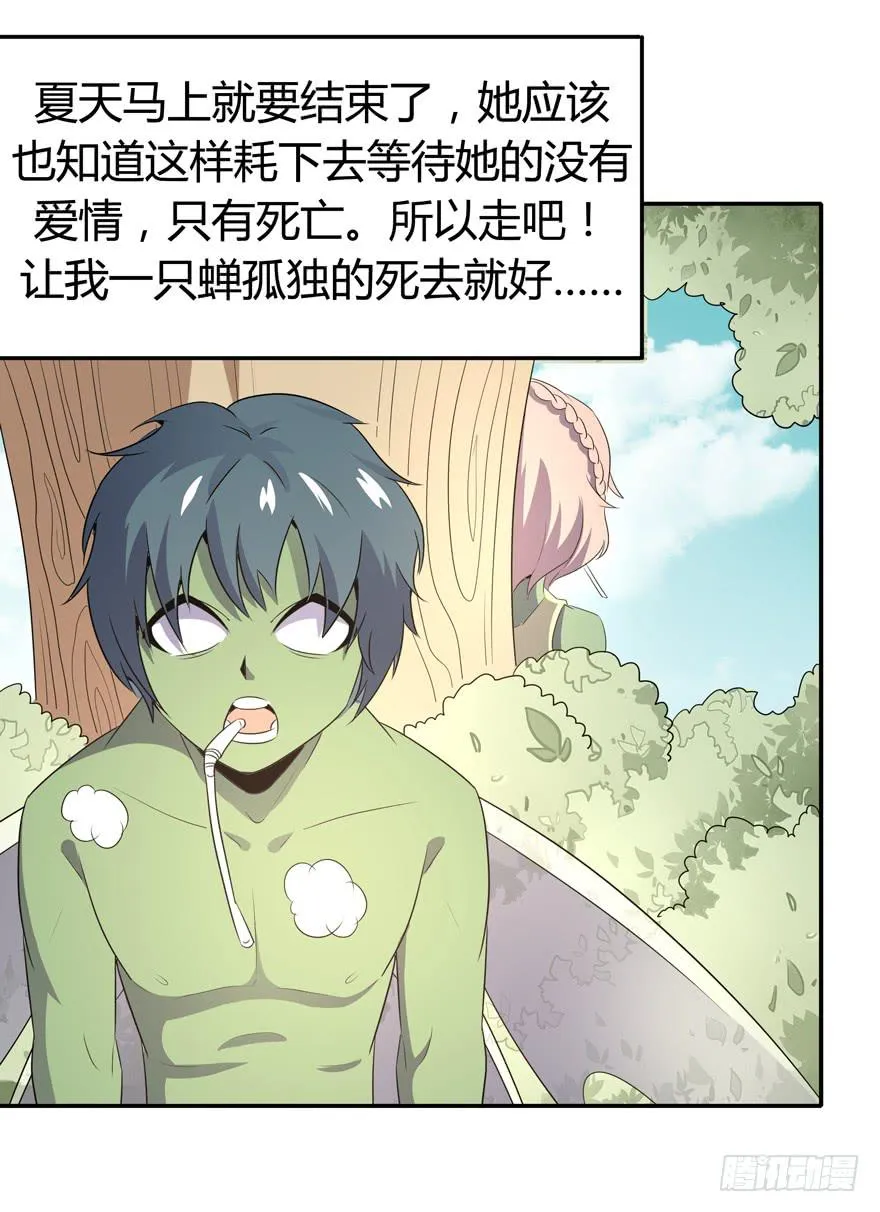 生如夏花 第53页