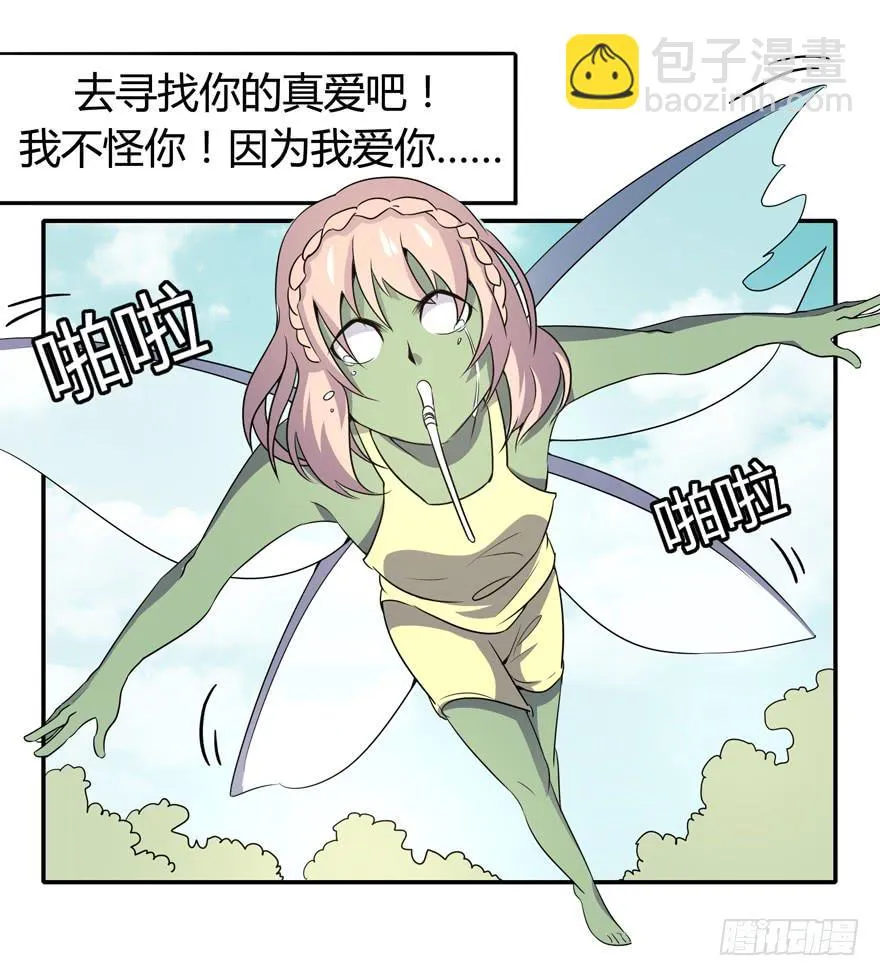 生如夏花 第54页