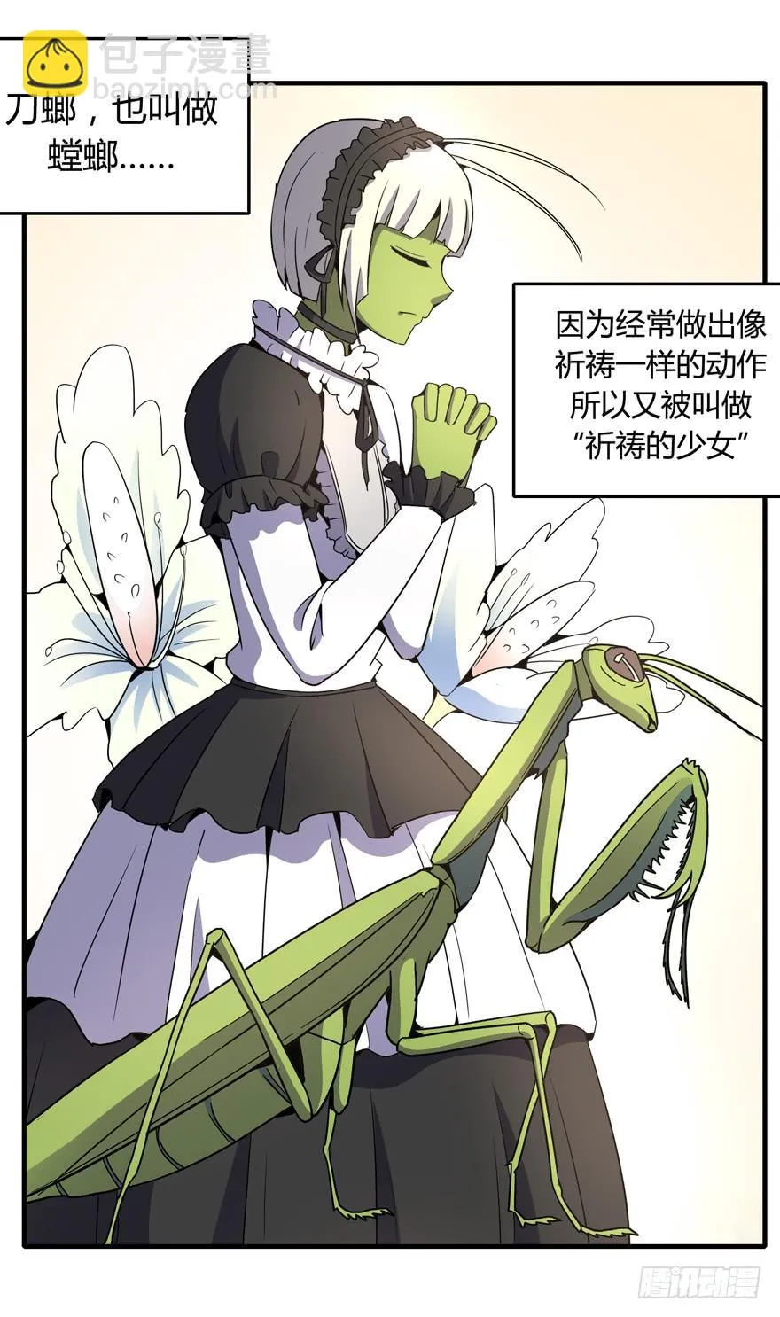 死如秋蝉 第4页
