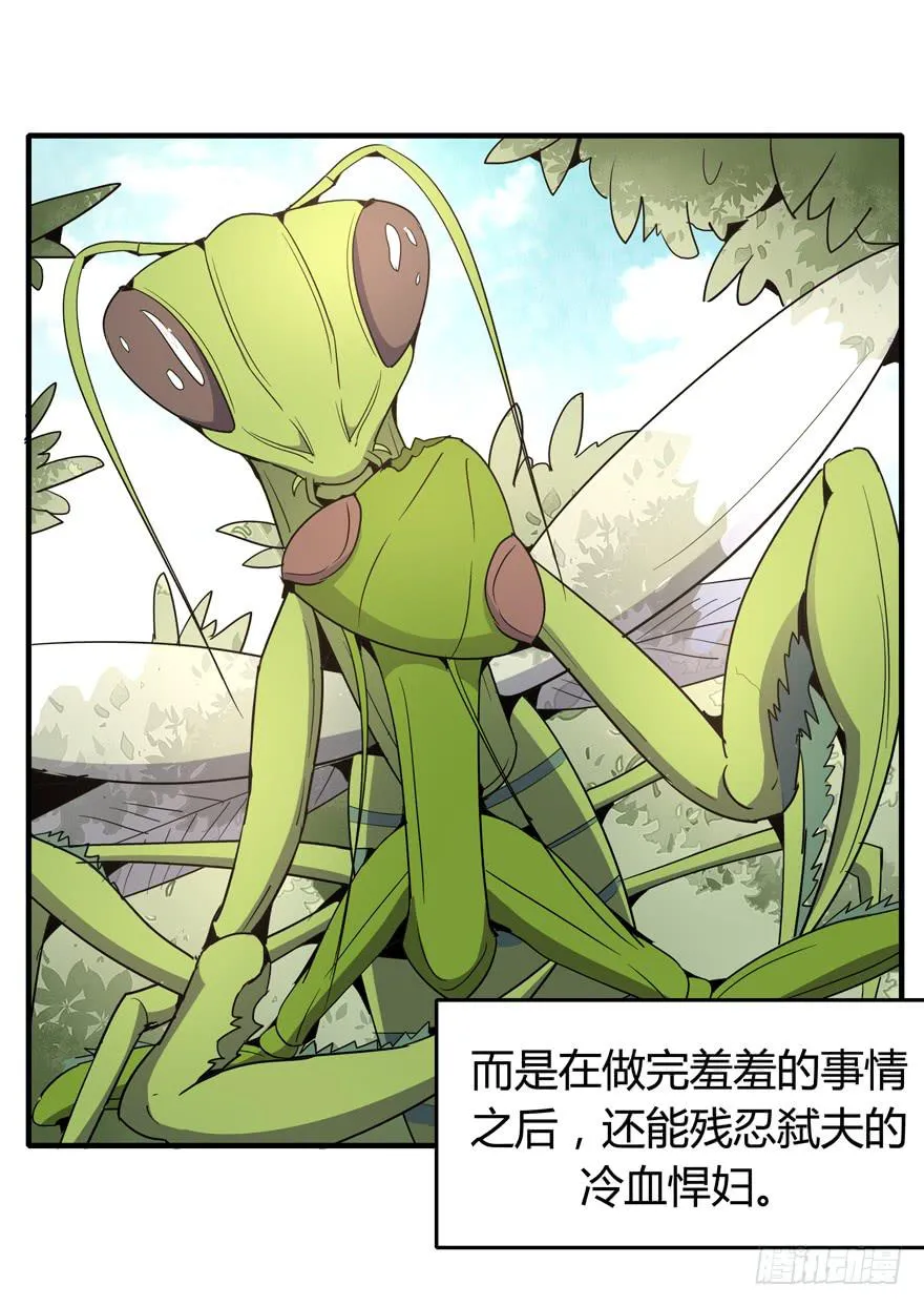 死如秋蝉 第6页