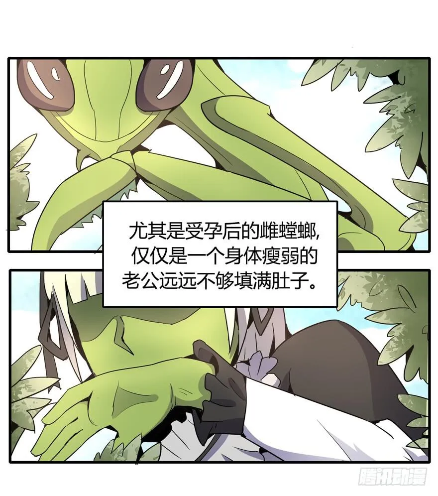死如秋蝉 第7页