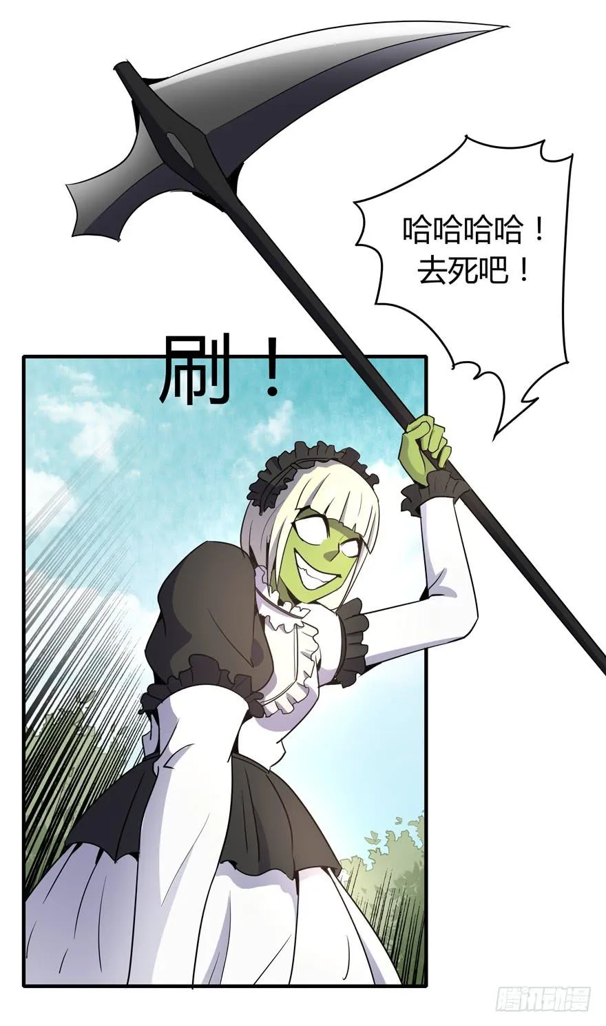 死如秋蝉 第8页