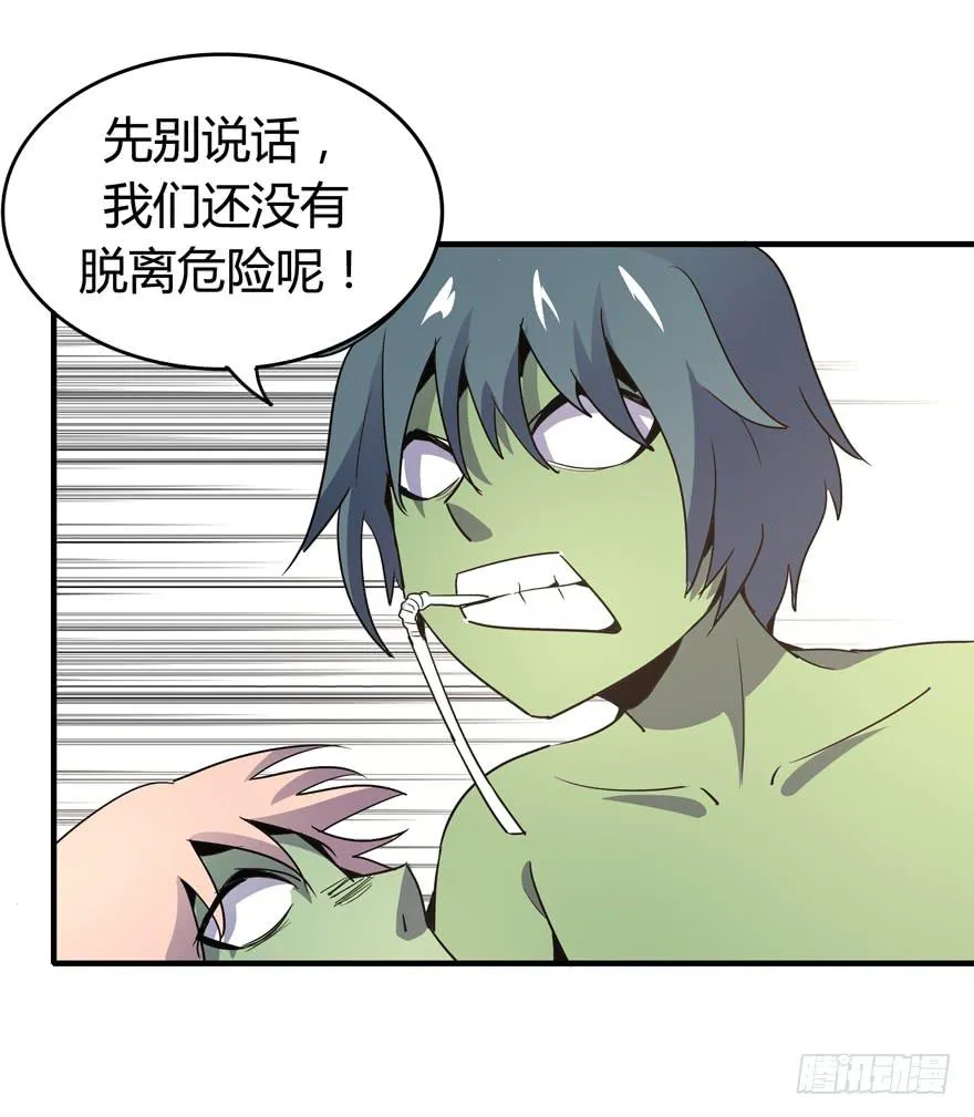 死如秋蝉 第20页