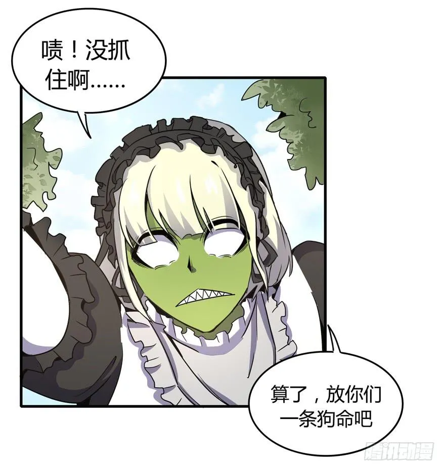 死如秋蝉 第23页