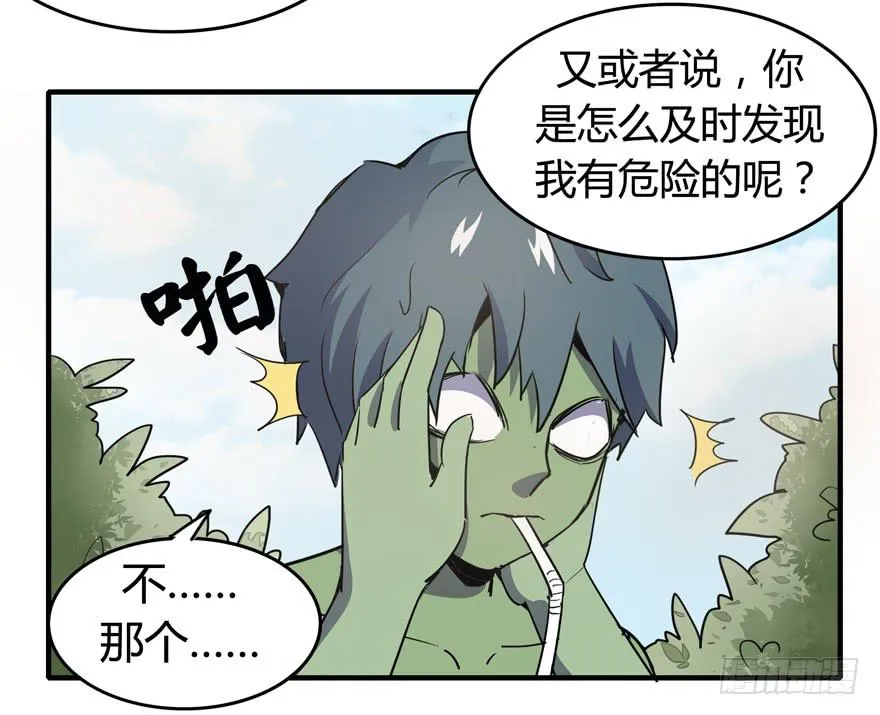 死如秋蝉 第37页