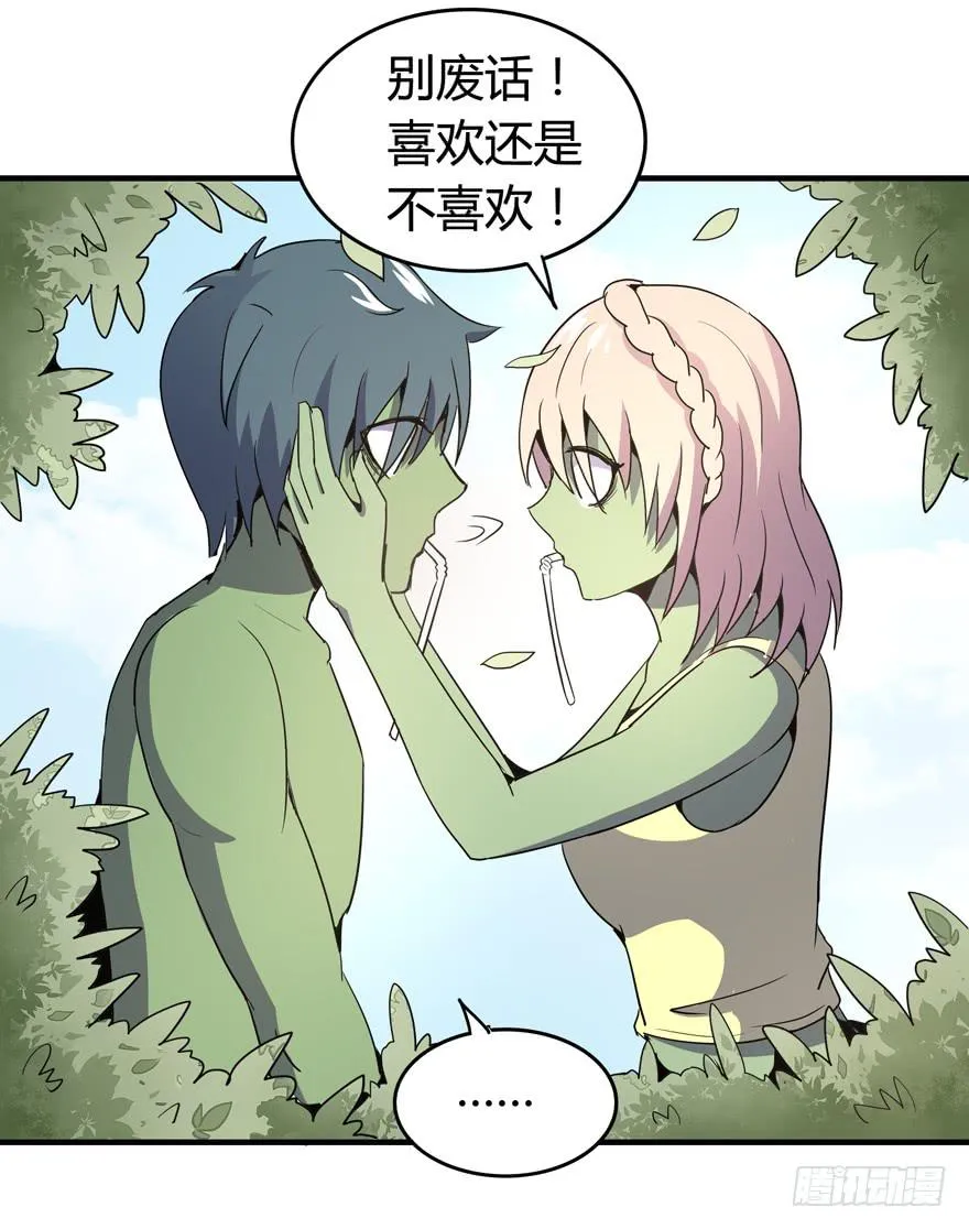 死如秋蝉 第38页