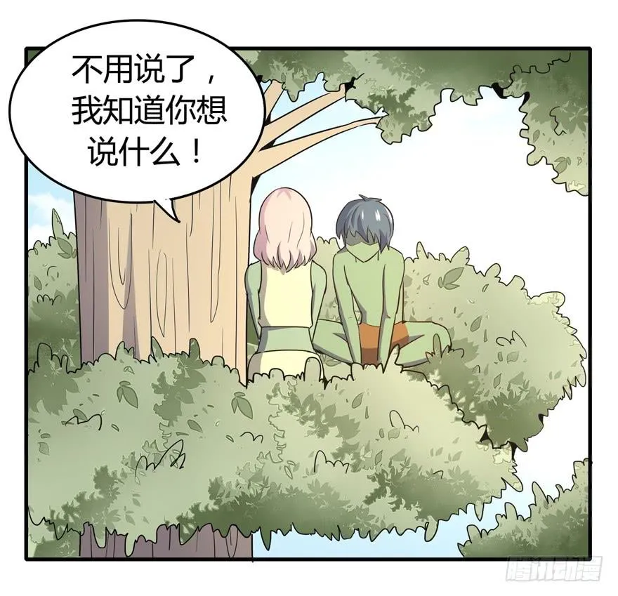 死如秋蝉 第40页