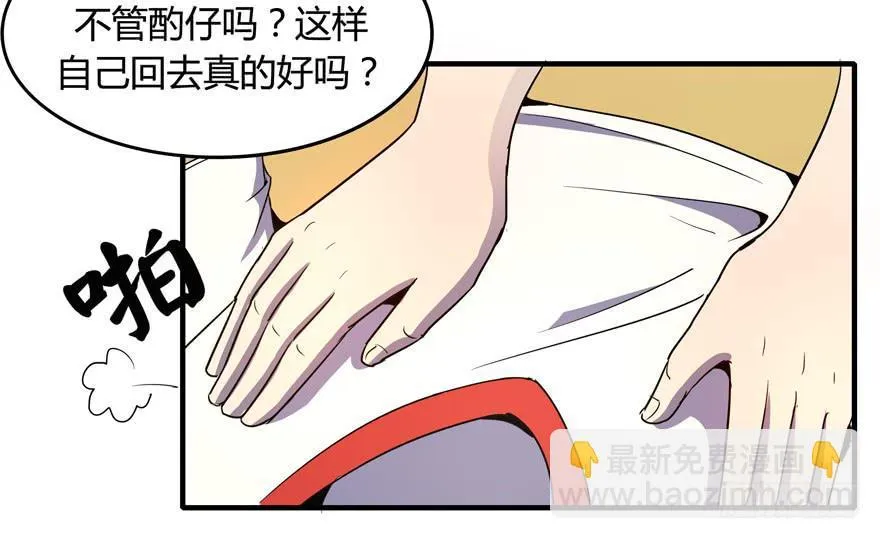 道不同不相与谋 爱豆不同见血封喉 第11页