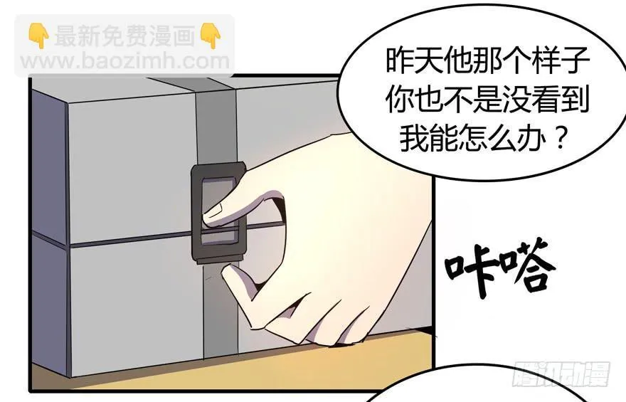 道不同不相与谋 爱豆不同见血封喉 第12页
