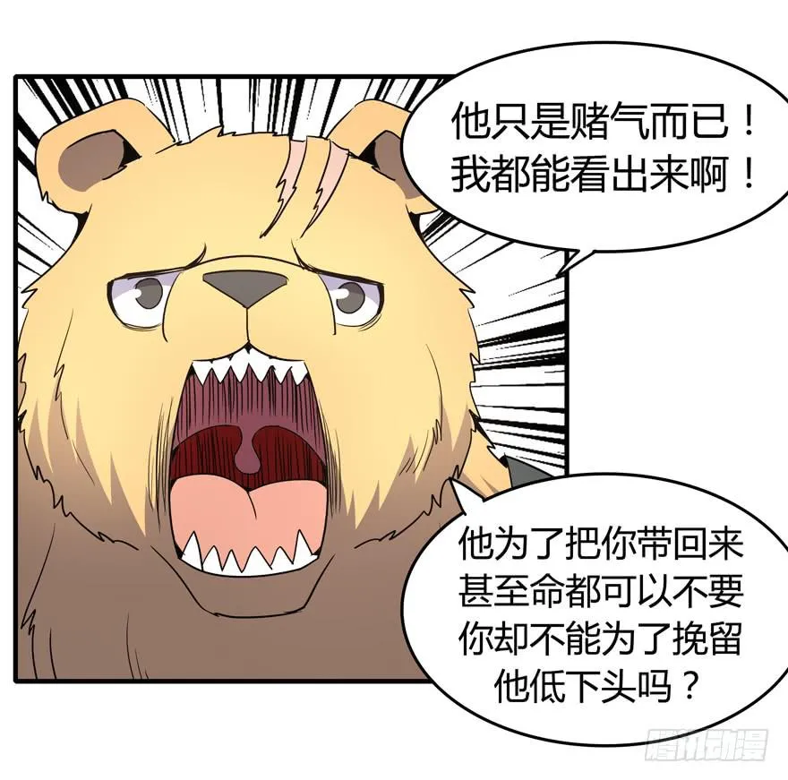 道不同不相与谋 爱豆不同见血封喉 第15页