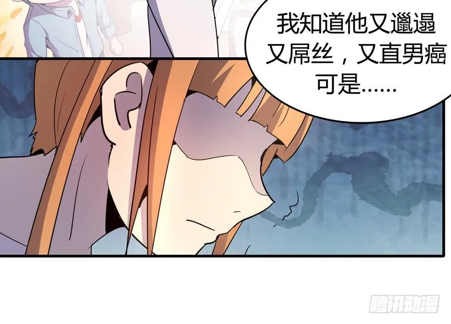 道不同不相与谋 爱豆不同见血封喉 第18页