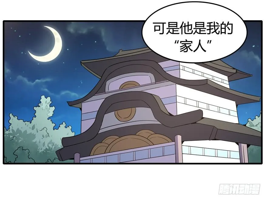道不同不相与谋 爱豆不同见血封喉 第20页