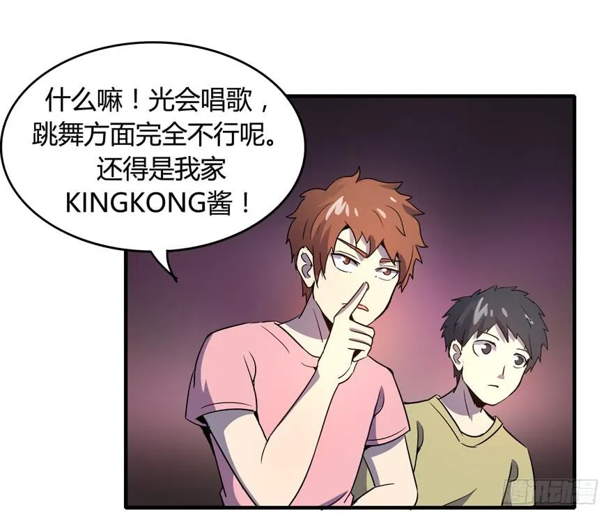 道不同不相与谋 爱豆不同见血封喉 第27页