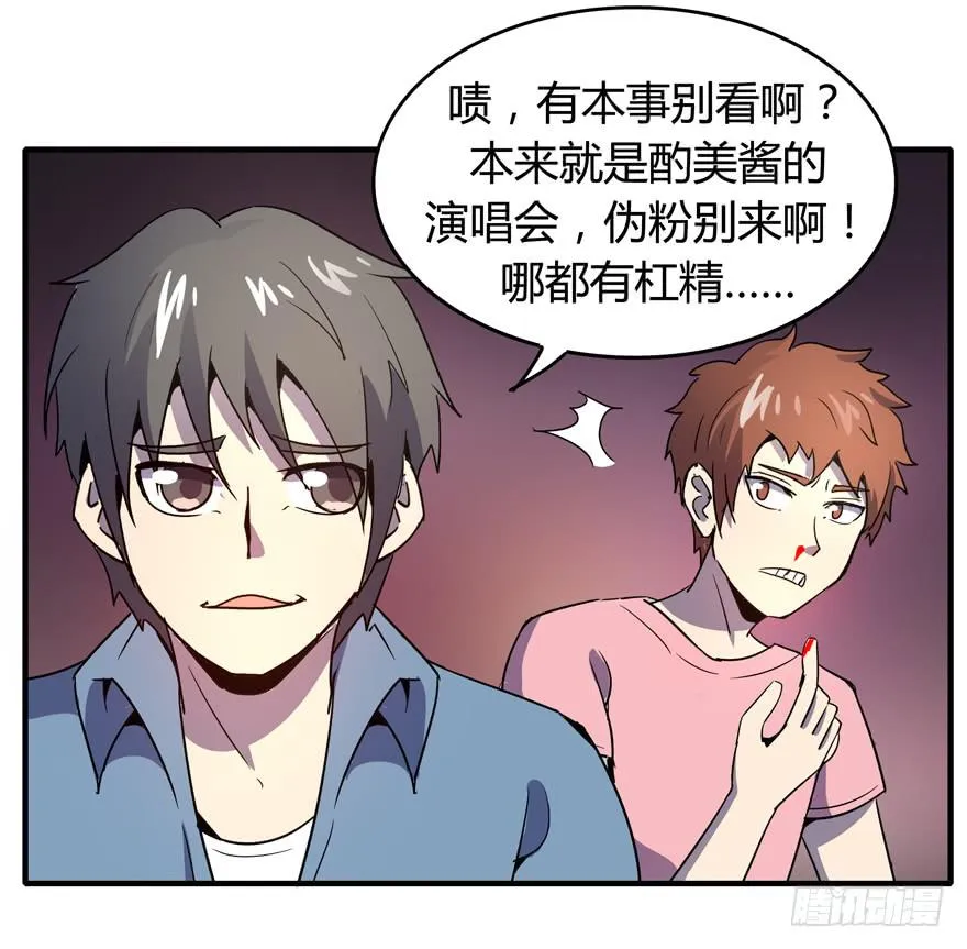 道不同不相与谋 爱豆不同见血封喉 第28页