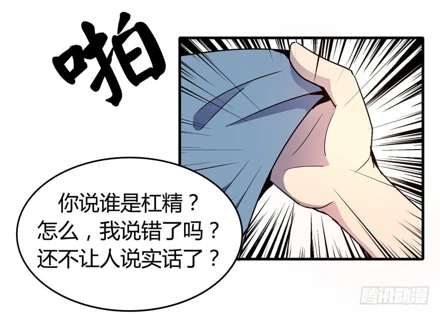 道不同不相与谋 爱豆不同见血封喉 第29页