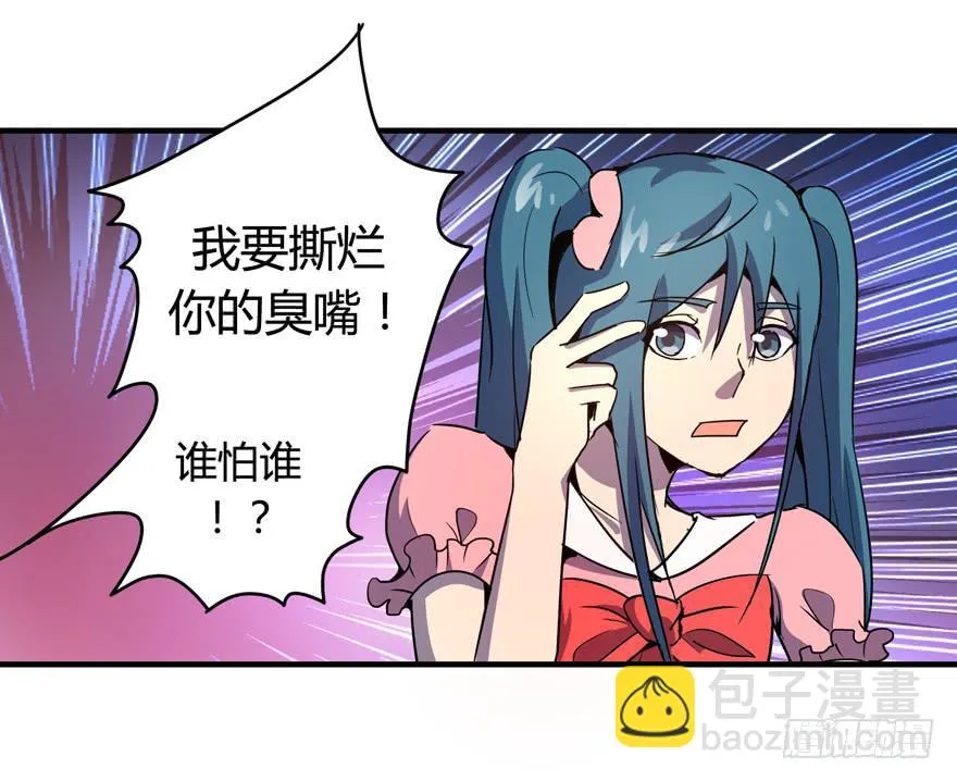道不同不相与谋 爱豆不同见血封喉 第31页