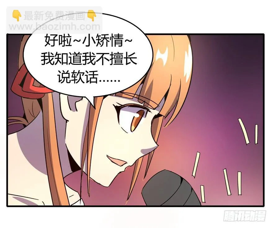 道不同不相与谋 爱豆不同见血封喉 第51页