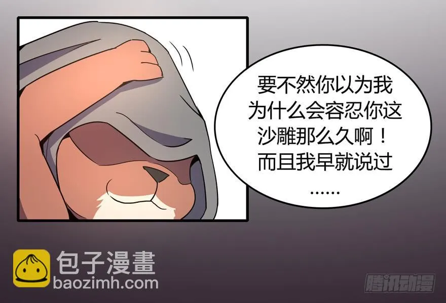 道不同不相与谋 爱豆不同见血封喉 第53页
