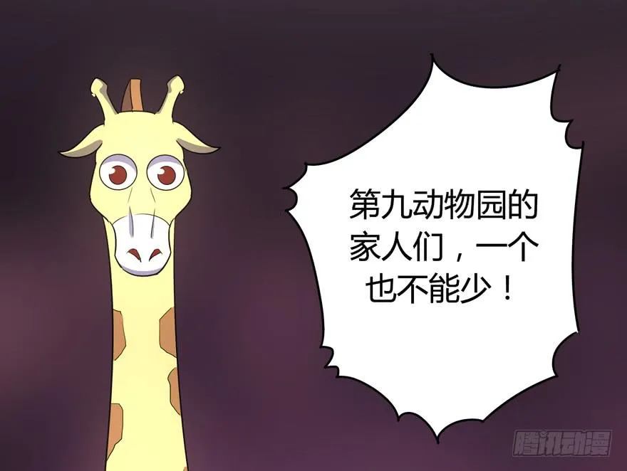 道不同不相与谋 爱豆不同见血封喉 第54页