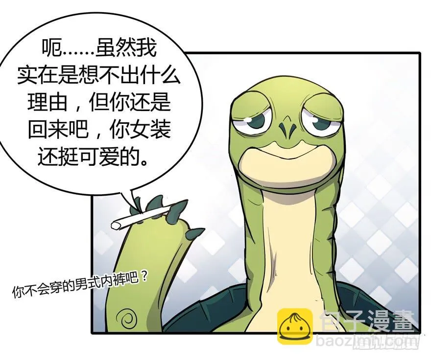 回家 第9页