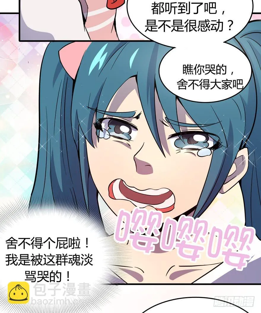 回家 第11页