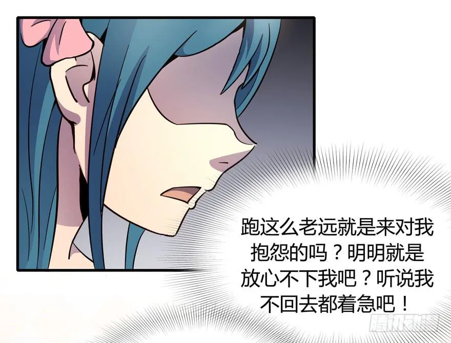 回家 第13页