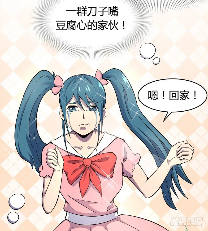 回家 第14页