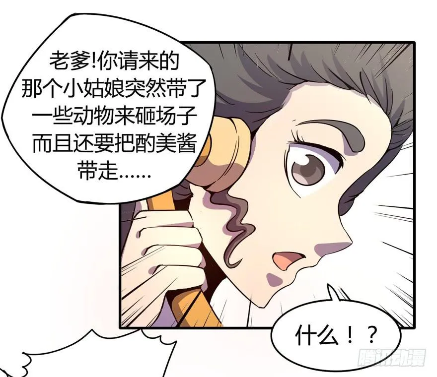 回家 第18页