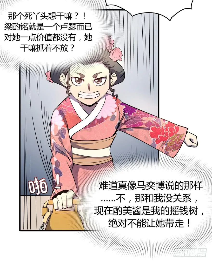 回家 第20页