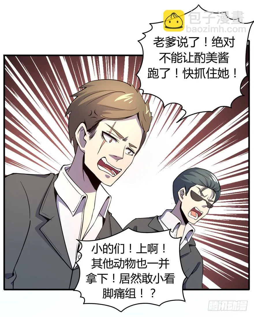 回家 第21页