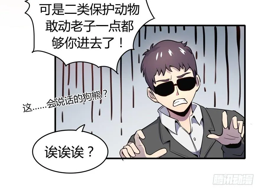 回家 第26页