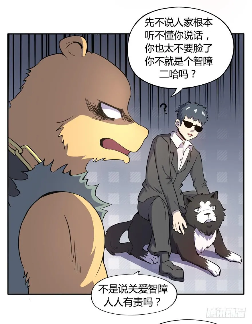 回家 第28页