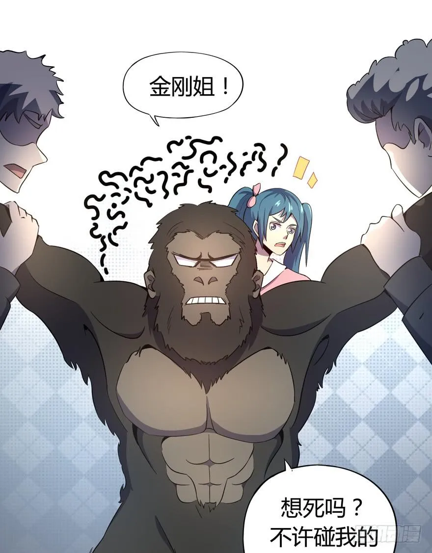 回家 第38页