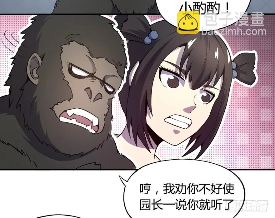 回家 第39页