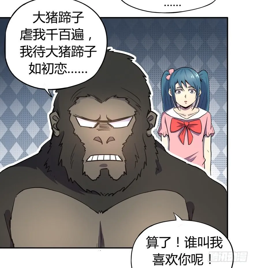 回家 第40页