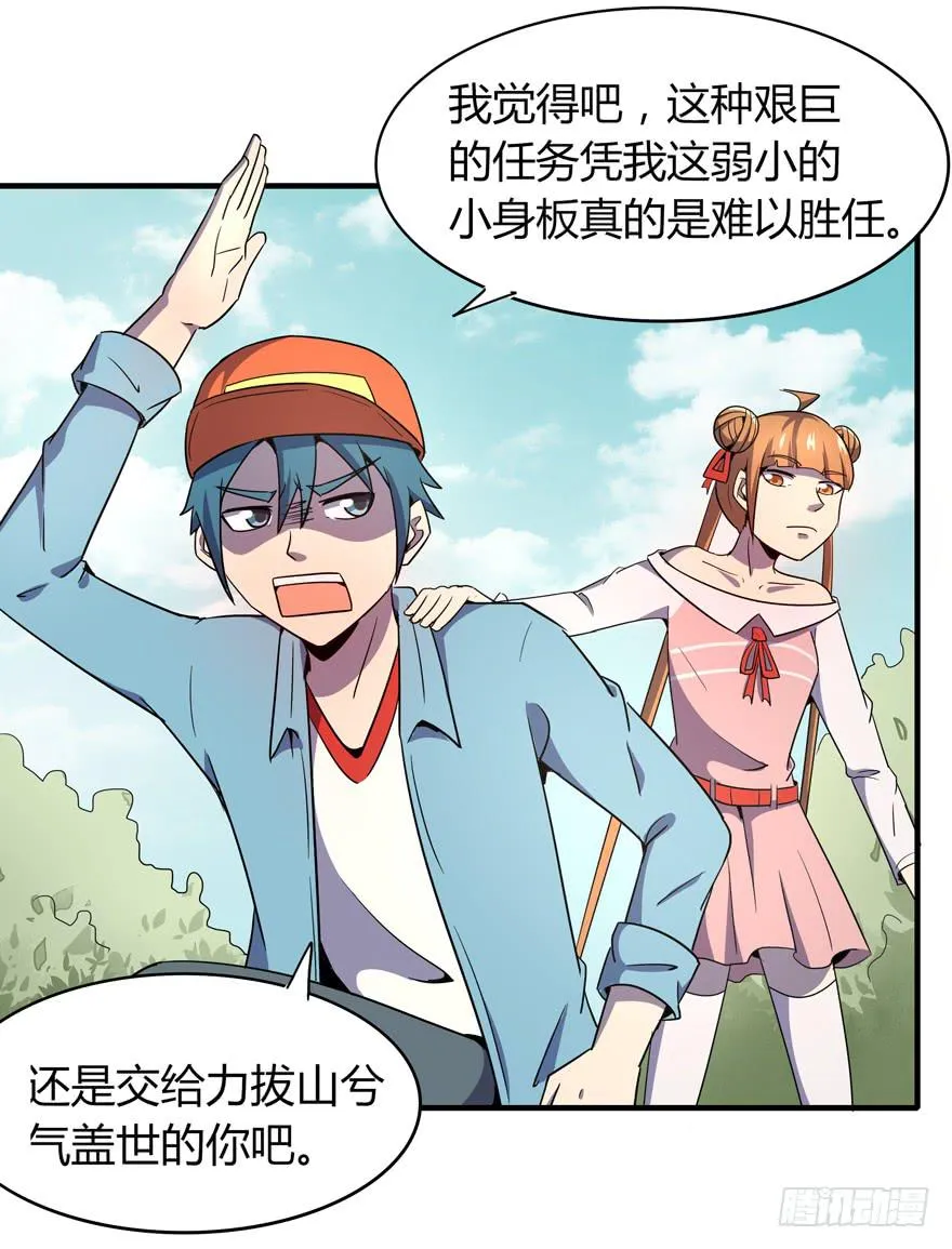 里动物园 第9页