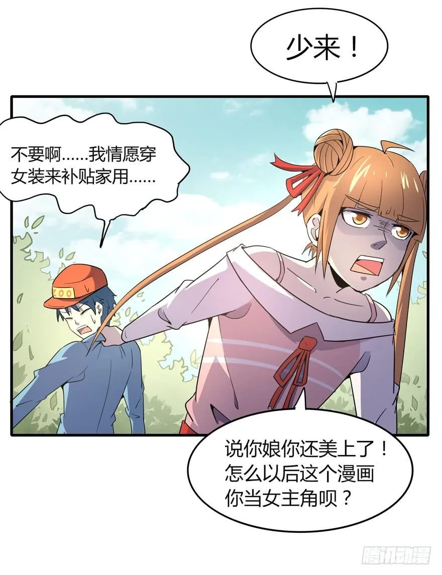 里动物园 第10页