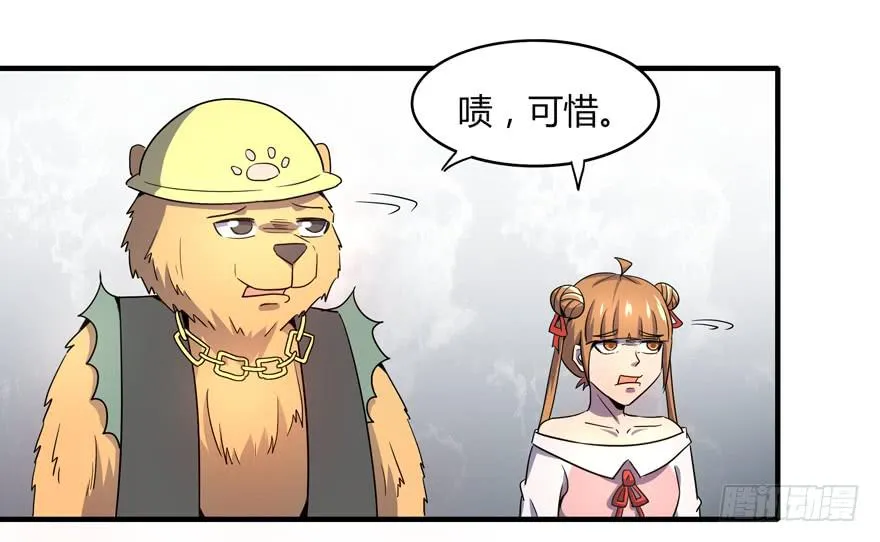 里动物园 第13页
