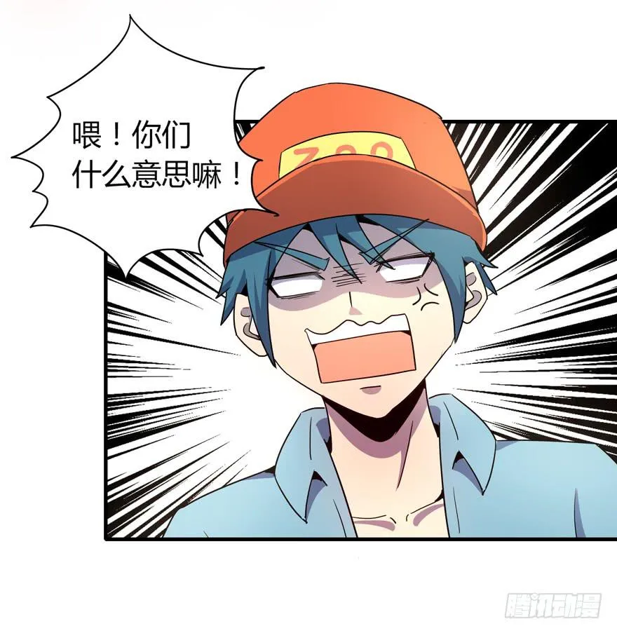 里动物园 第14页