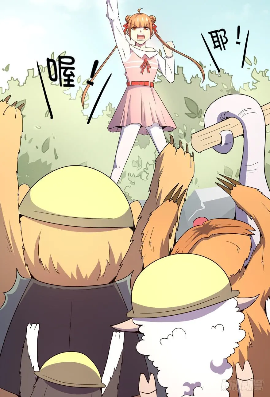 里动物园 第17页