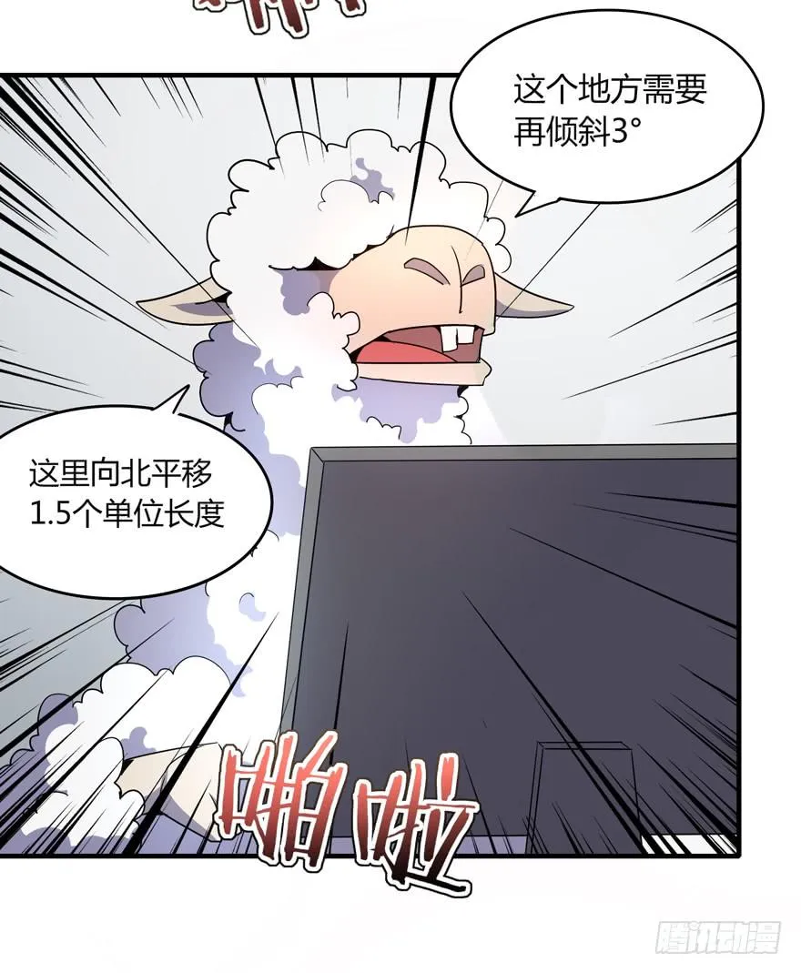 里动物园 第22页