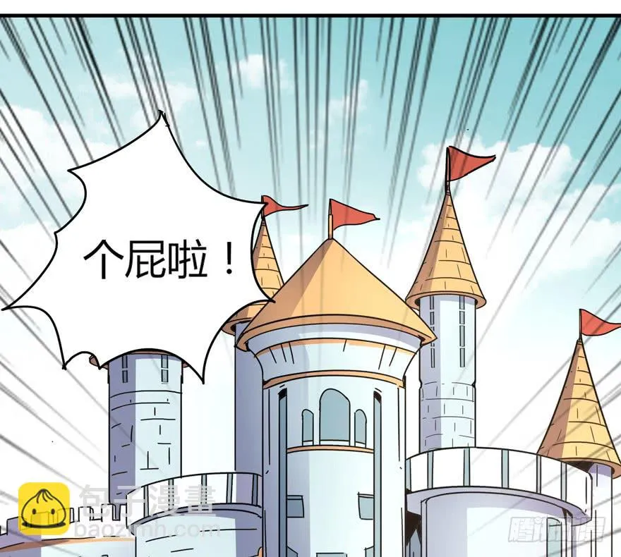 里动物园 第29页