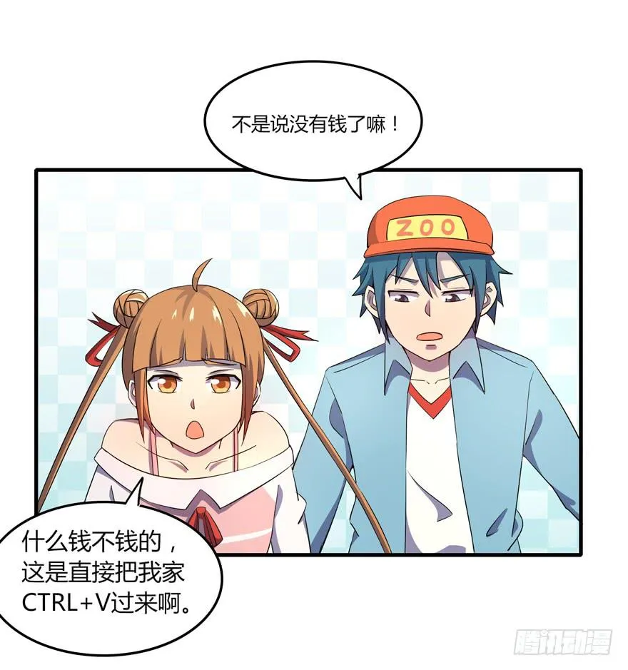 里动物园 第31页