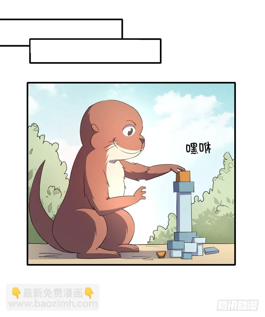 里动物园 第35页