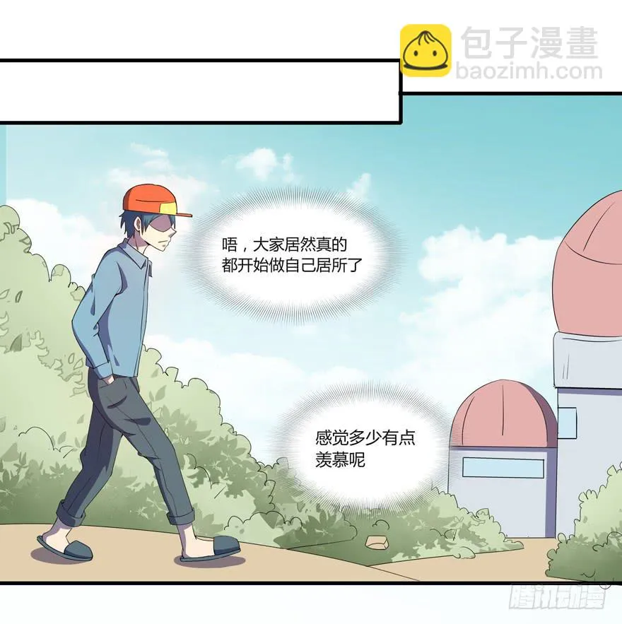 里动物园 第36页