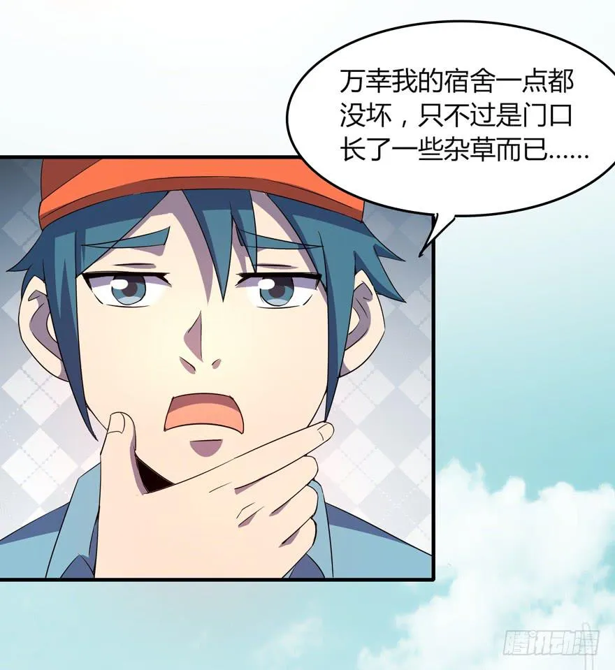 里动物园 第38页