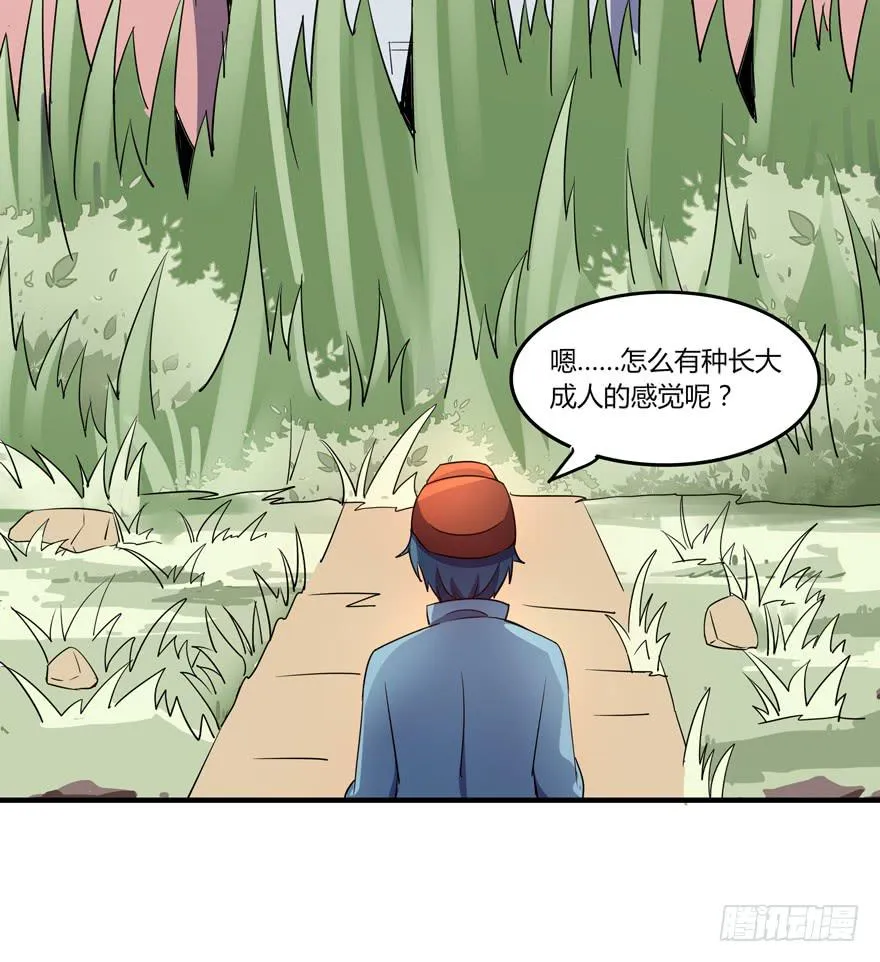 里动物园 第40页