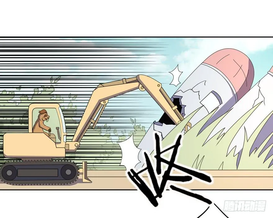 里动物园 第41页