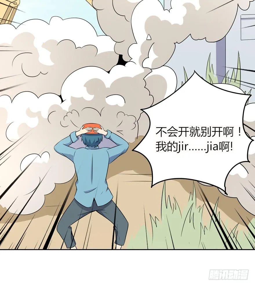 里动物园 第45页