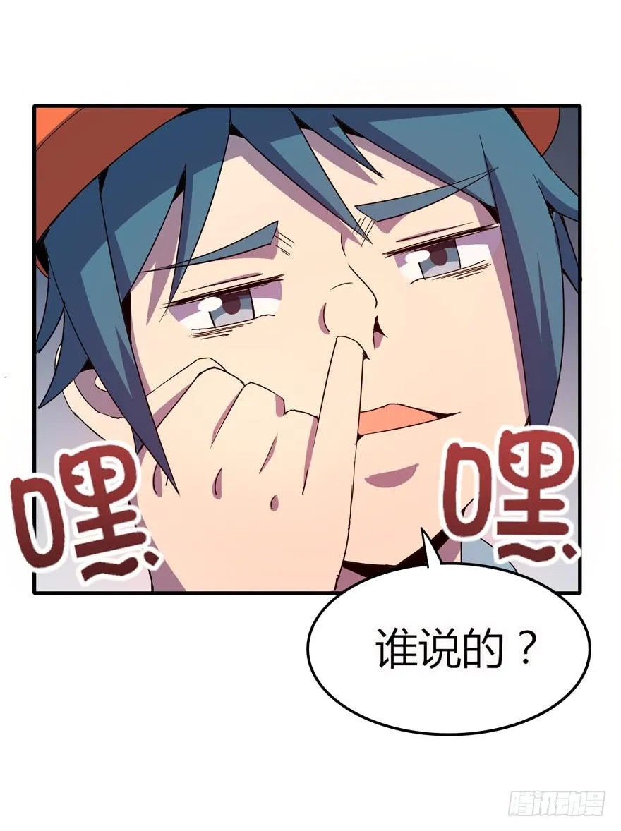 里动物园 第47页